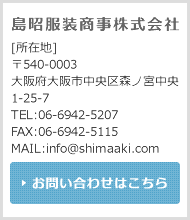 島昭商事株式会社